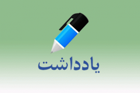 چگونه فشارهای مالی شالوده خانواده را تهدید می‌کند؟