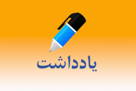 چرا آسیب‌های اجتماعی امروز، غریبه‌تر شده‌اند؟