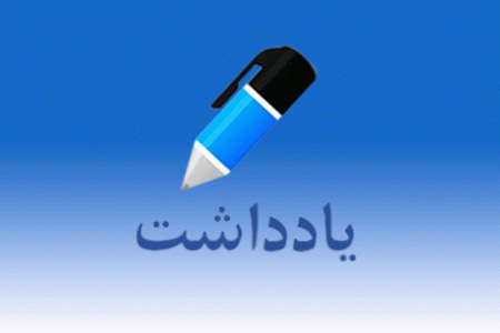 فاصله نسلی در خانواده‌
