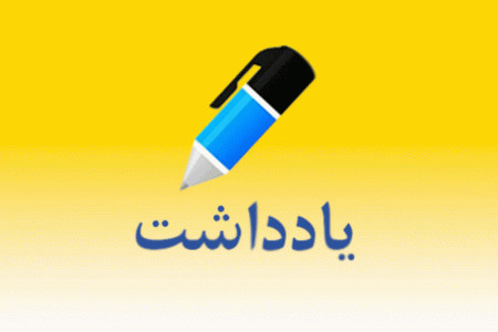 دانش‌آموزان امروز برای چه دنیایی تربیت می‌شوند؟